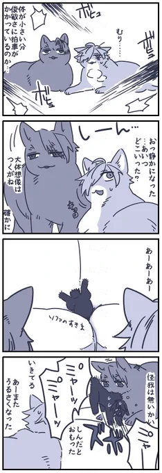 ネコチャン漫画
ちいちゃいにゃんどりまた描いちゃった 