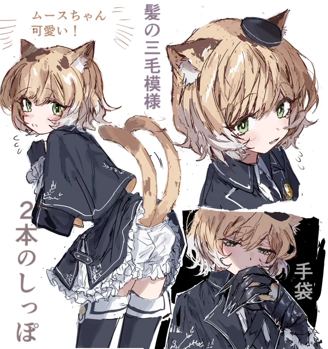 ムースちゃん可愛い
#アークナイツ 