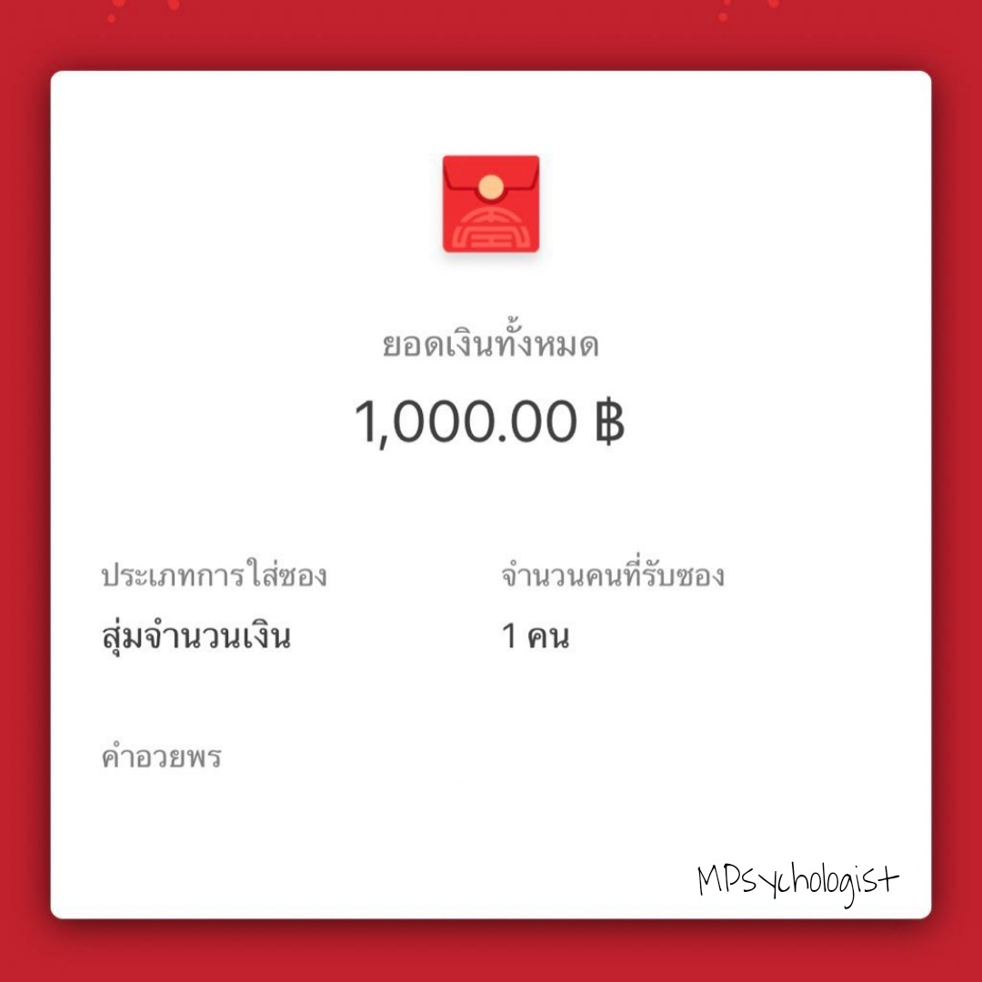 🔥โปรดูกราฟชีวิต 4.4 MPsychology|ให้คำปรึกษาฟรี tweet media