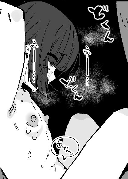 明日もがんばろ～ 