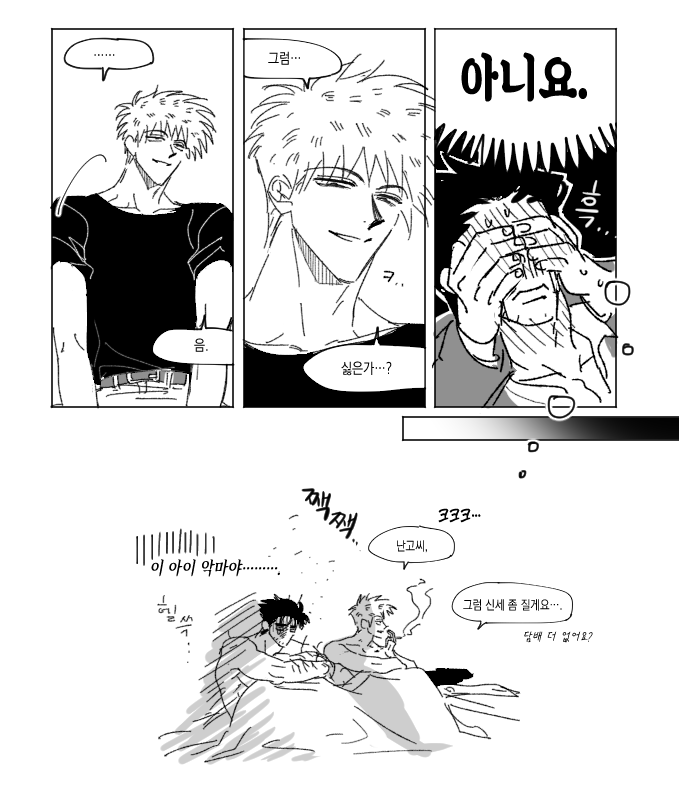 ssamesum's tweet photo. 난고아카 무맥락만화 https://t.co/sEGxj8s6yC