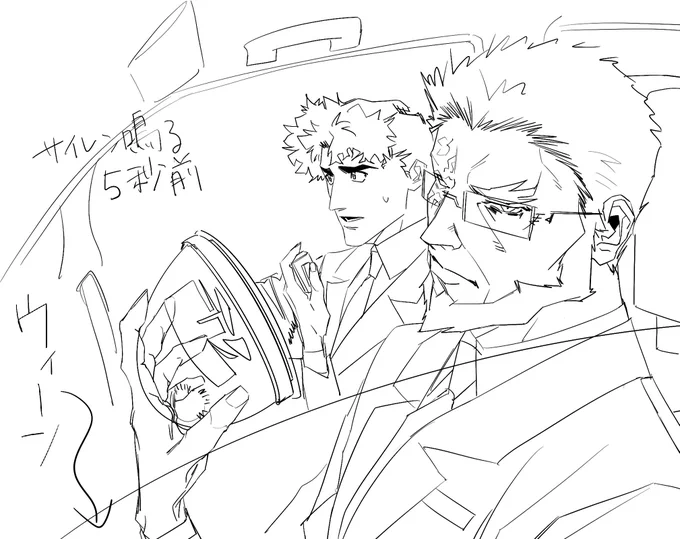 ウゥ〜🚨 