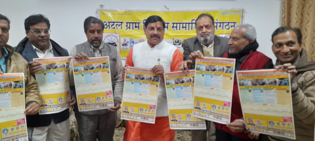 DrMohanYadav51's tweet photo. आज #जावरा में अटल ग्राम विकास सामाजिक संगठन द्वारा आयोजित कार्यक्रम में जलमित्र समाचार पत्रिका एवं कैलेंडर का विमोचन किया। इस दौरान साथ में अभय कोठारी जी मौजूद थे।

@BJP4MP
@ChouhanShivraj @vdsharmabjp @BJP4India @JansamparkMP @JPNadda @AmitShah @shivprakashbjp https://t.co/DTboTAdHTJ