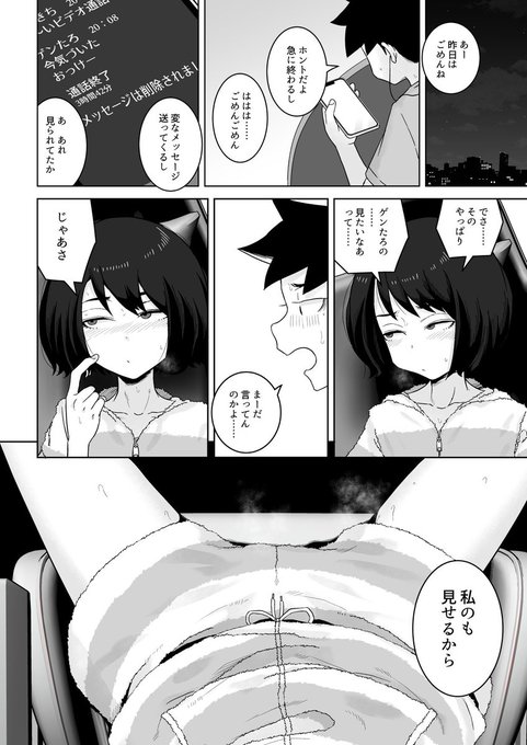 【ド宣伝】1/16発売のCOMIC桃姫 DEEPESTさんに26ページ載せてもらっております!オンラインゲーム上でだけしか話したことのない今どきの幼なじみが思春期を迎えてえっちなことをしちゃうお話です!よしなに～! 