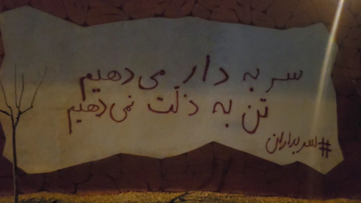 Vahid's tweet image. #سبزوار: «سر به دار می‌دهیم، تن به ذلت نمی‌دهیم! #سربداران»
#مهسا_امینی