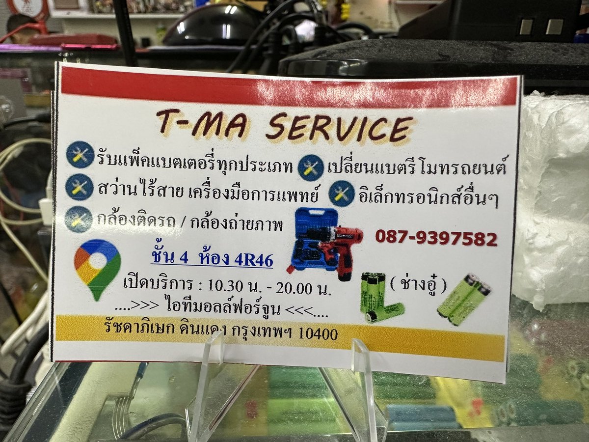 DjFiat's tweet photo. เมมเบอร์พี่อู๋เก็บไว้นะคับ เครื่องดูดฝุ่นไร้สายของเยอรมัน เครื่องละเกือบหมื่น แบตเสื่อม เลย โทรถามศูนย์ของแรยด์ บอกค่าแบตใหม่ 7พัน คือ ซื้อใหม่คุ้มกว่า 

เอาไปเปลี่ยนแบตกะพี่อู๋ 500 ยังใช้มาถึงทุกวันนี้  นี่เลยเปลี่ยนแบตที่โกนหนวด ลำโพงไร้สาย คอ�� ฯลฯ 

#ซ่อมก่อนอย่าเพิ่งซื้อใหม่ https://t.co/1JBPLZorn3