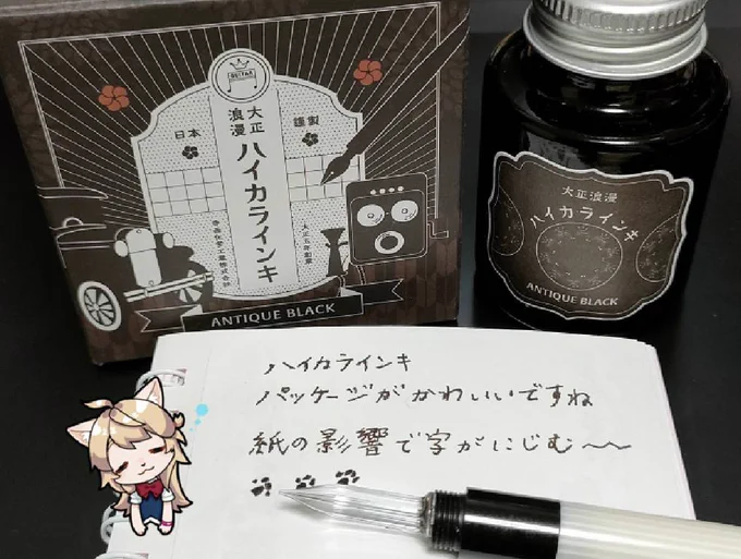 ガラスペン文字書き遊び 