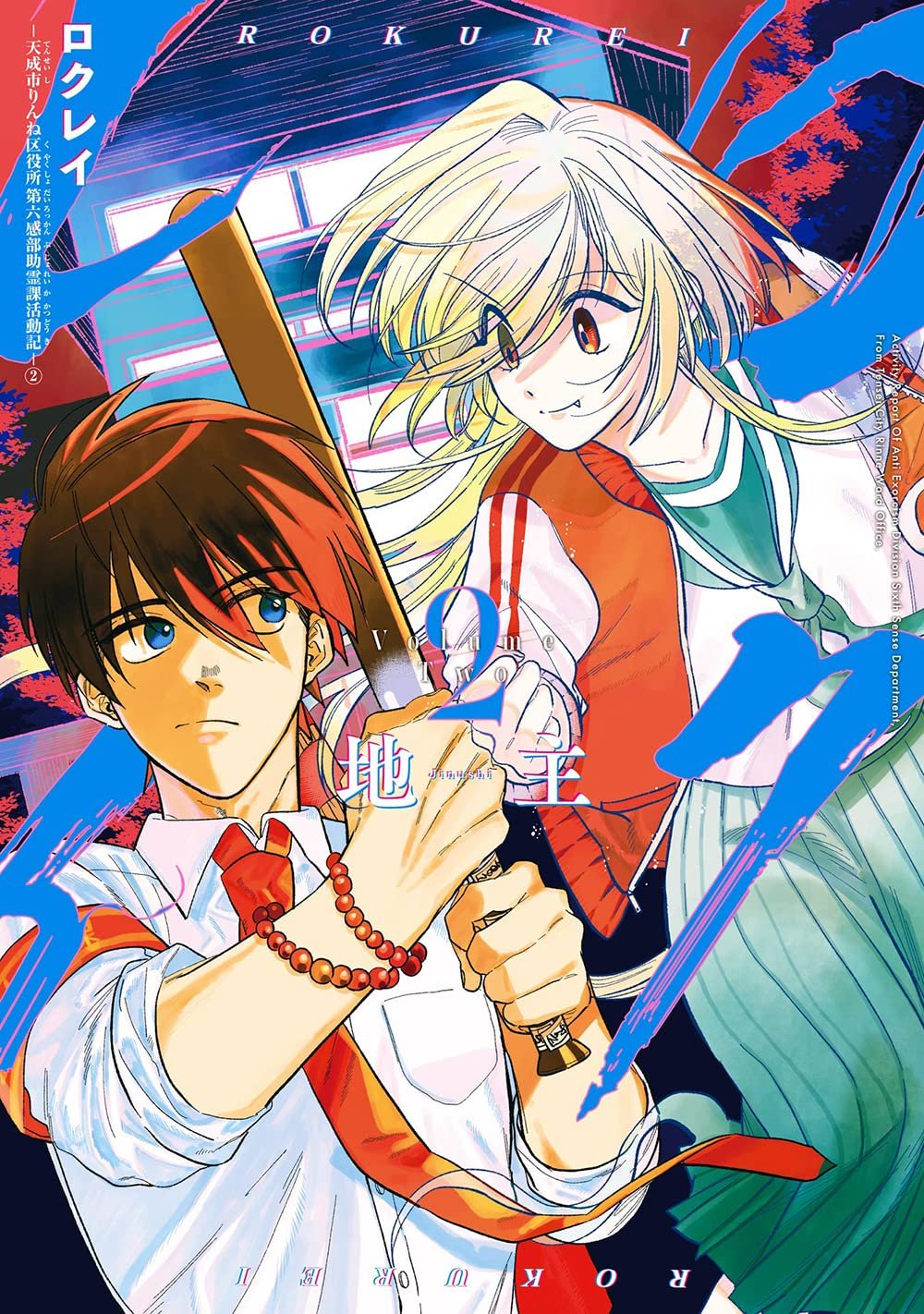 Manga Mogura RE on X: Sci-fi Mystery Tengoku Daimakyou