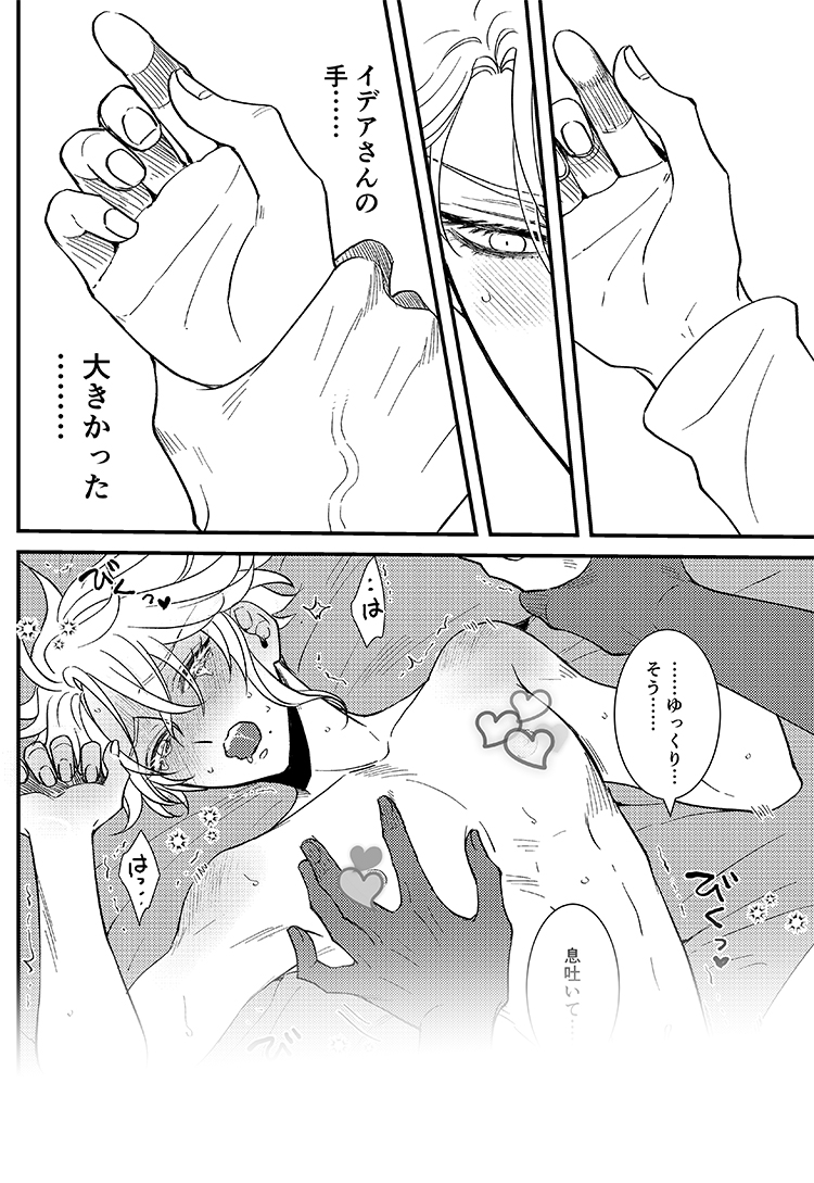 あとで消す 進捗ふりーと
(描き下ろしえちち漫画😇 