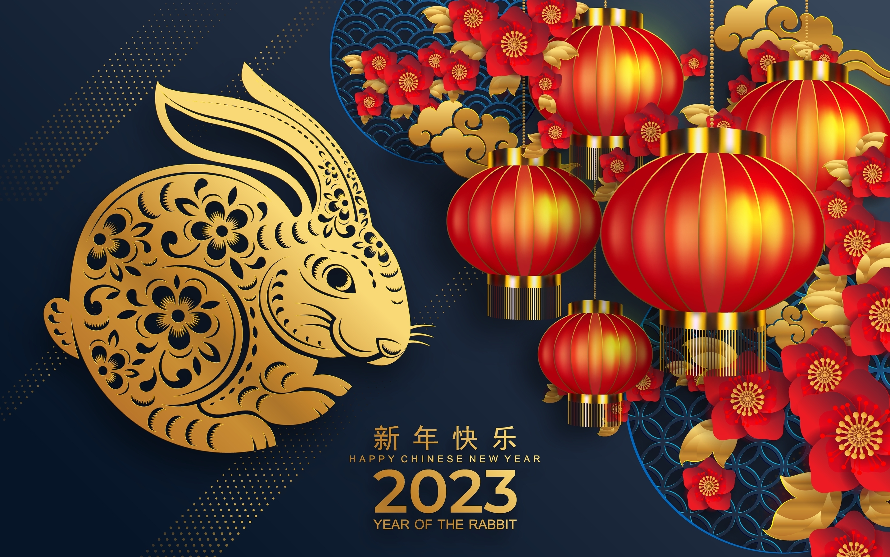 Новый год 2023