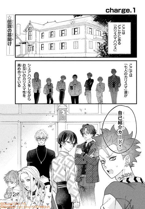 🏠絶賛発売中🏠 ⚡超人的コミカライズ⚡ 新連.. | デザート編集部 さん