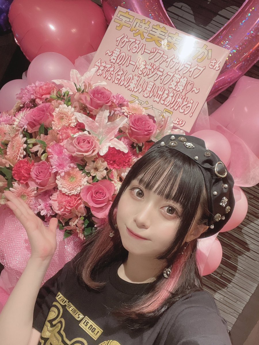 __mdrin's tweet photo. ❤︎2014年9月7日〜2023年1月21日❤︎

イケてるハーツ ファイナルライブ
〜 君のハートをポジティブ変換♡ 〜

8年4ヶ月14日。
とっても幸せで、とっても楽しかった！
好きになってくれてありがとう。
ずっとみんなのことが大好きです💖

Stand-Up!Hearts
イケてるハーツ
宇咲美まどか∩･×･∩♡ https://t.co/frI5uobIVt
