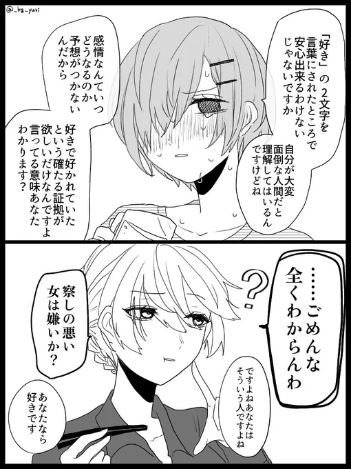 #創作百合
チキショ〜〜〜〜〜〜〜!!!!!!わからせてやろうか!?!?!?!?!?(出来ない) 