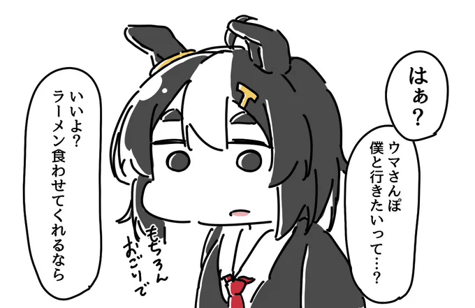 ウマ娘にされてしまったトレーナーとうまさんぽ 