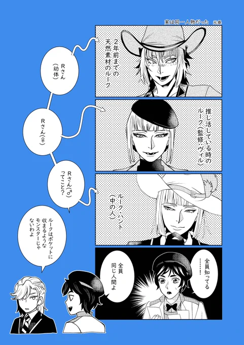 ネージュとRさん
#ツイステファンアート
#twstファンアート 