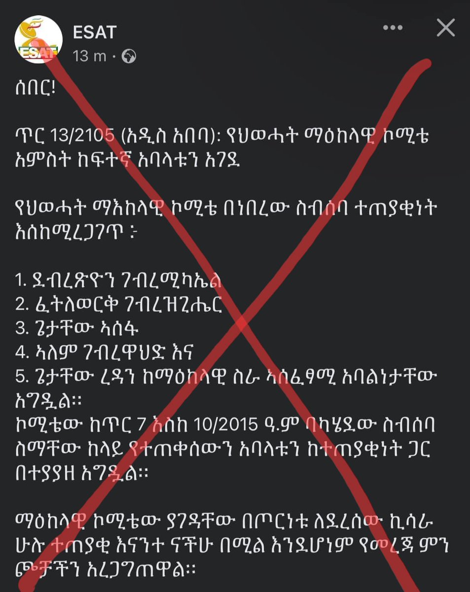 ProfKindeya's tweet photo. .@ESATtv has never been a credible 'breaking News' source &amp; continues to be so. As they say old habits die hard! https://t.co/t5t4S0fV0W