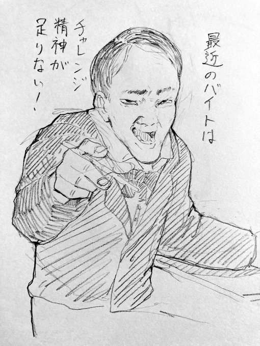 年下の正社員さんに急に語り出すアルバイトのおじさん⚠️この作品はフィクションです。実在の人物とは一切関係ありません⚠️
 #35歳こどもおじさん 