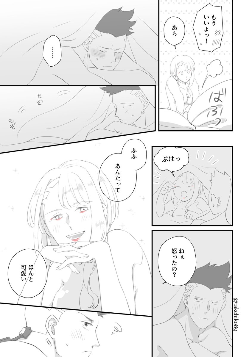 【デイルシ】
-David and Lucy comics-

異体同心な話
Different in body, but united in mind.(1/2) 