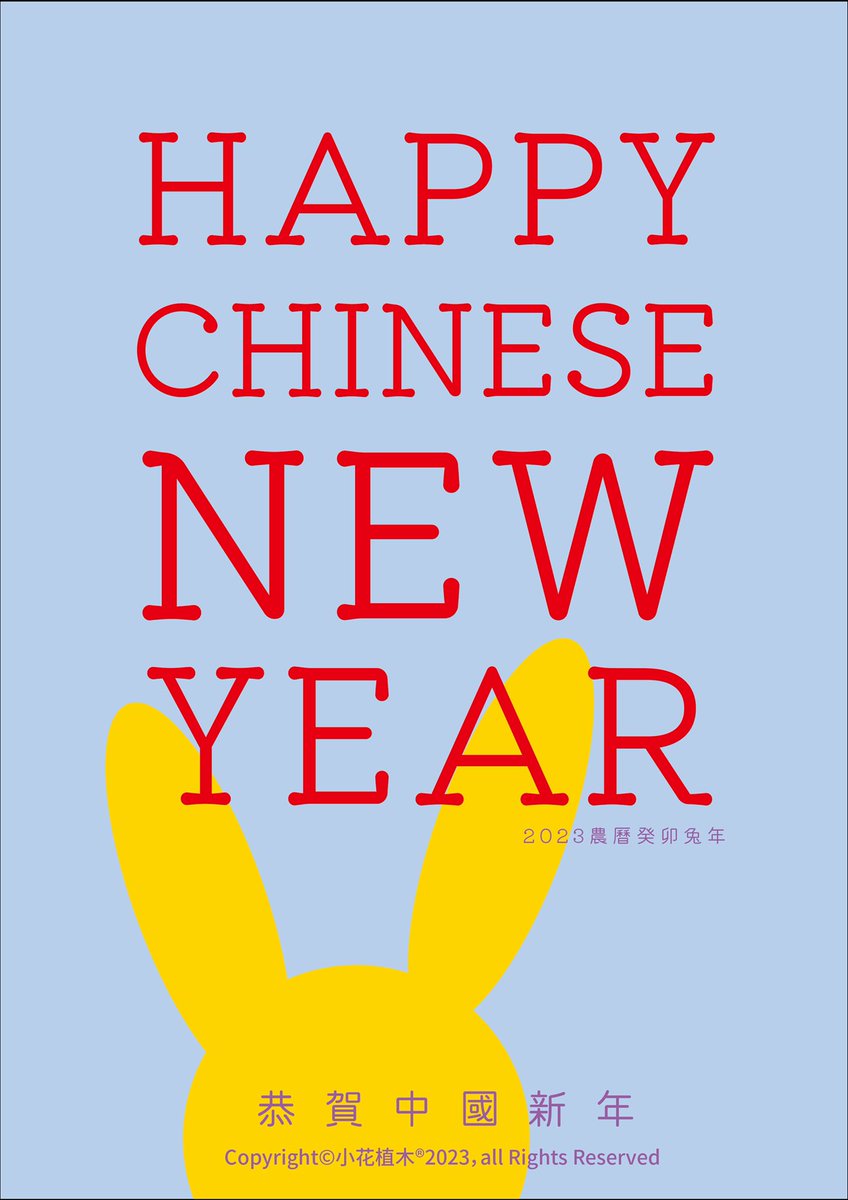 verayang3's tweet photo. Happy Chinese new Year🎈🇨🇳🎆🎊🍾️#chineseyear #chunjie #SpringFestival #ChineseNewYear2023 #ChineseNewYear https://t.co/xsPBBwJ0AJ
