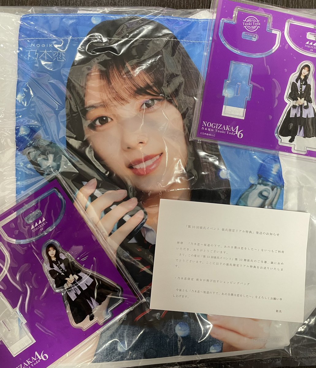 組み合わせ自由自在 乃木坂46 遠藤さくら 乃木恋 彼氏イベント特典