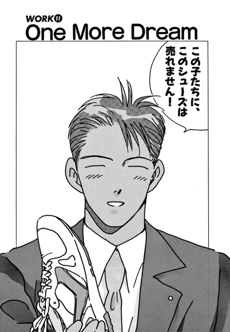 #1日1話いいひと。
第22話 One More Dream
https://t.co/AxRNIAhsPA

毎日ゆっくり、再会できますよ〜
暖かい部屋でゆっくりどうぞ!。。しん
#マンガワン #いいひと
#主人公以外のすべての人が本当の主人公になっていくお話
https://t.co/ukiCWPlMQm 