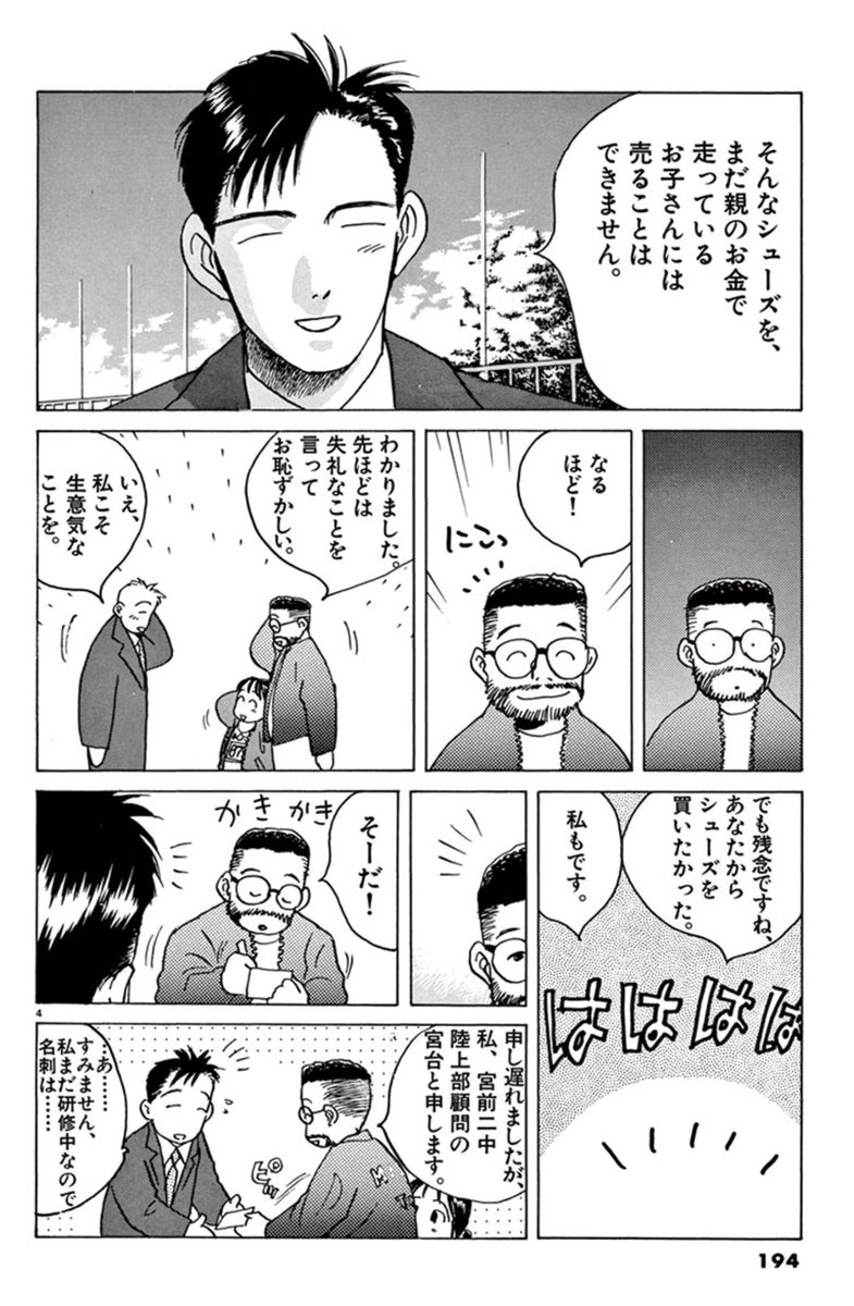 #1日1話いいひと。
第22話 One More Dream
https://t.co/AxRNIAhsPA

毎日ゆっくり、再会できますよ〜
暖かい部屋でゆっくりどうぞ!。。しん
#マンガワン #いいひと
#主人公以外のすべての人が本当の主人公になっていくお話
https://t.co/ukiCWPlMQm 