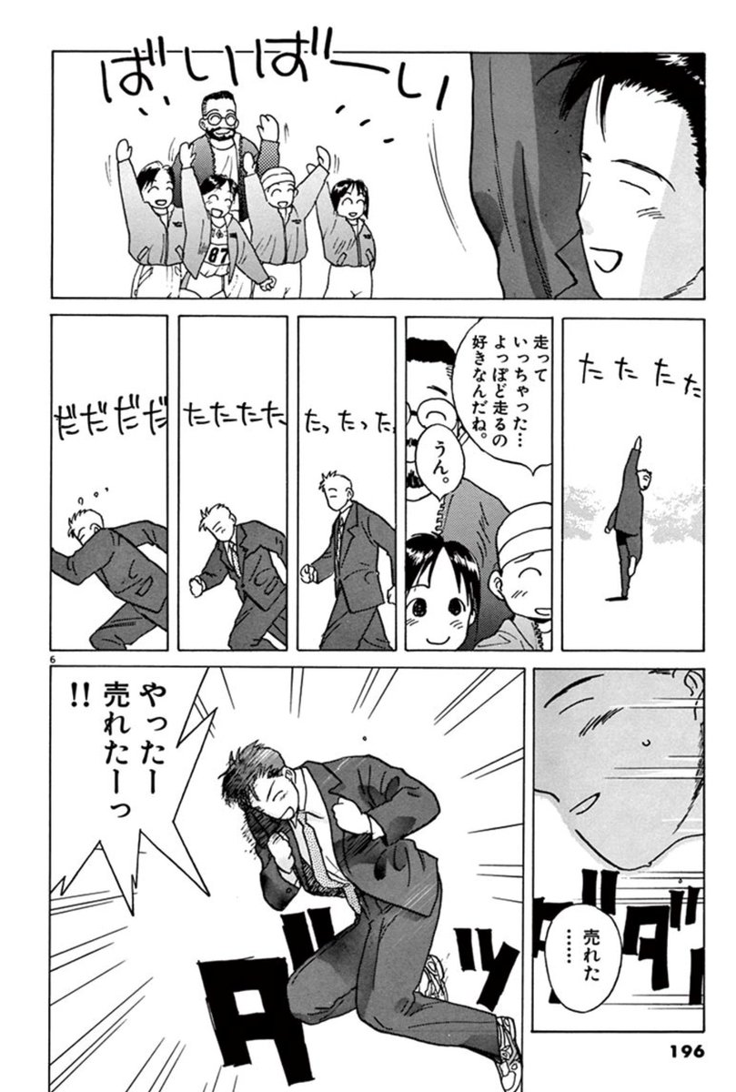 #1日1話いいひと。
第22話 One More Dream
https://t.co/AxRNIAhsPA

毎日ゆっくり、再会できますよ〜
暖かい部屋でゆっくりどうぞ!。。しん
#マンガワン #いいひと
#主人公以外のすべての人が本当の主人公になっていくお話
https://t.co/ukiCWPlMQm 