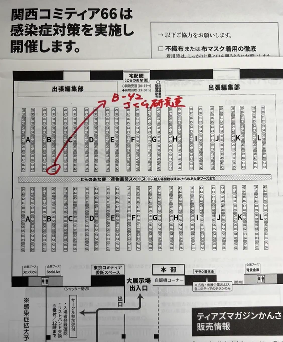 【関西コミティア】1月22日(日)「さくら研究室」(B-42)で参加します!税務署が来た話。2金タマが捻挫した話。おとんが透析から逃げた話。ネズミが出て失禁した話。タイトル全部ひどい。なんだこれ…缶バッジは上級者向け。やめといた方がいい。全部500円#関西コミティア66 #関西コミティア 