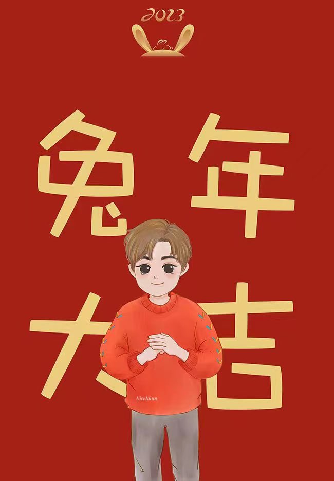 #NICHKHUN Happy Chinese New Year =]