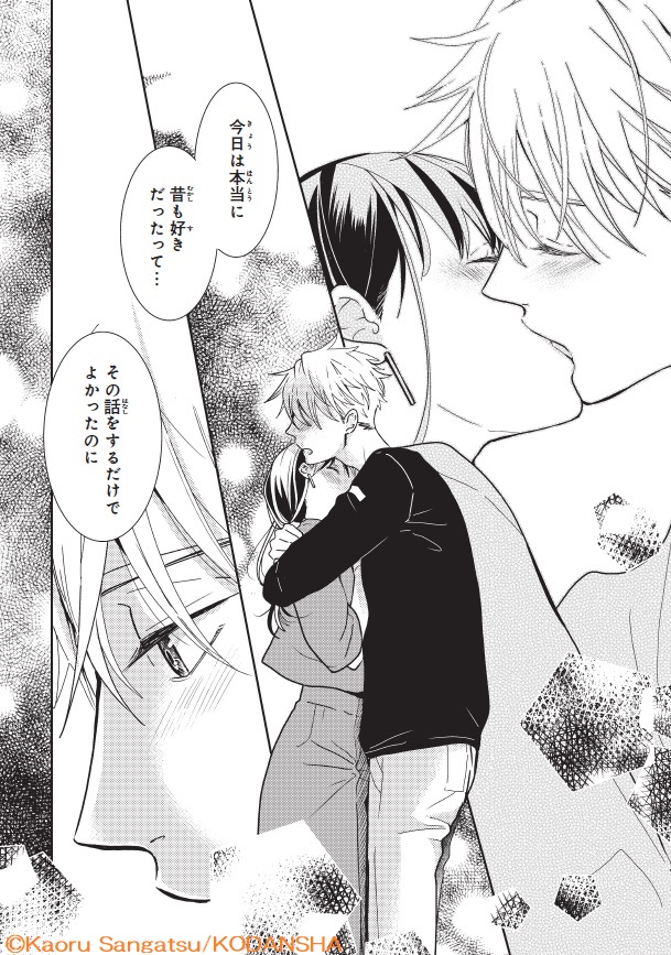 💫電子コミックが絶賛配信中💫
『#転生したら前世の男友達に求婚されました』
前世で親友同士だった2人が、男女になって転生✨
前世でできなかったアレコレを令和で実現⁉
今世こそ結ばれたい! そんな2人の時を超えたラブコメ💘
https://t.co/xbNuaLkjkx
#三月薫 @sangatu1920