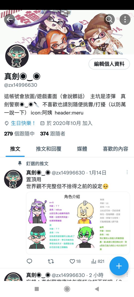 真劍◉⁠‿⁠◉ tweet media