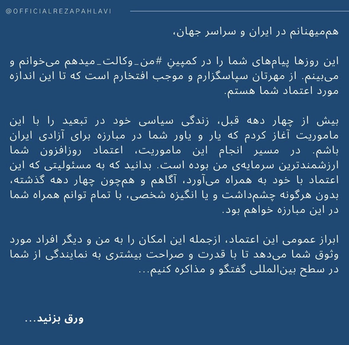 pouriazeraati's tweet photo. بیانیه‌ی شاهزاده رضا پهلوی درباره‌ی #من_وکالت_میدهم 

#مهسا_امینی 
#IRGCterrorists https://t.co/hAWEnyBeMU