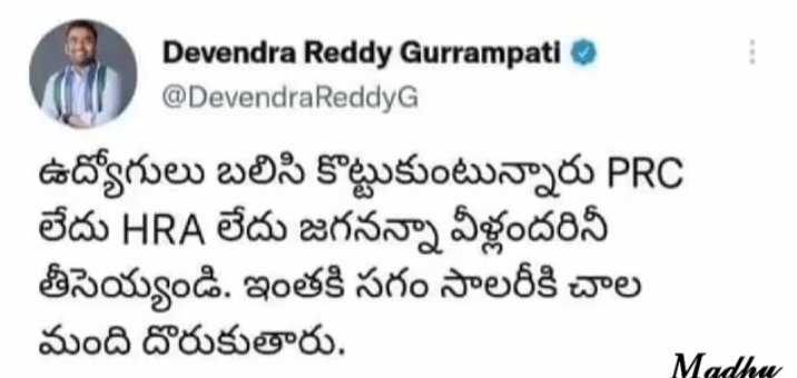 *ప్రభుత్వ ఉద్యోగులను అవమానిస్తున్న ycp గుర్రం...*

*బాగుందిరా గుర్రం....ఉద్యోగులు తలుచుకుంటే నువ్వు ఇక కనపడవు.*

*ప్రభుత్వ ఉద్యోగులు అందరూ గమనించండి బాబు..*
