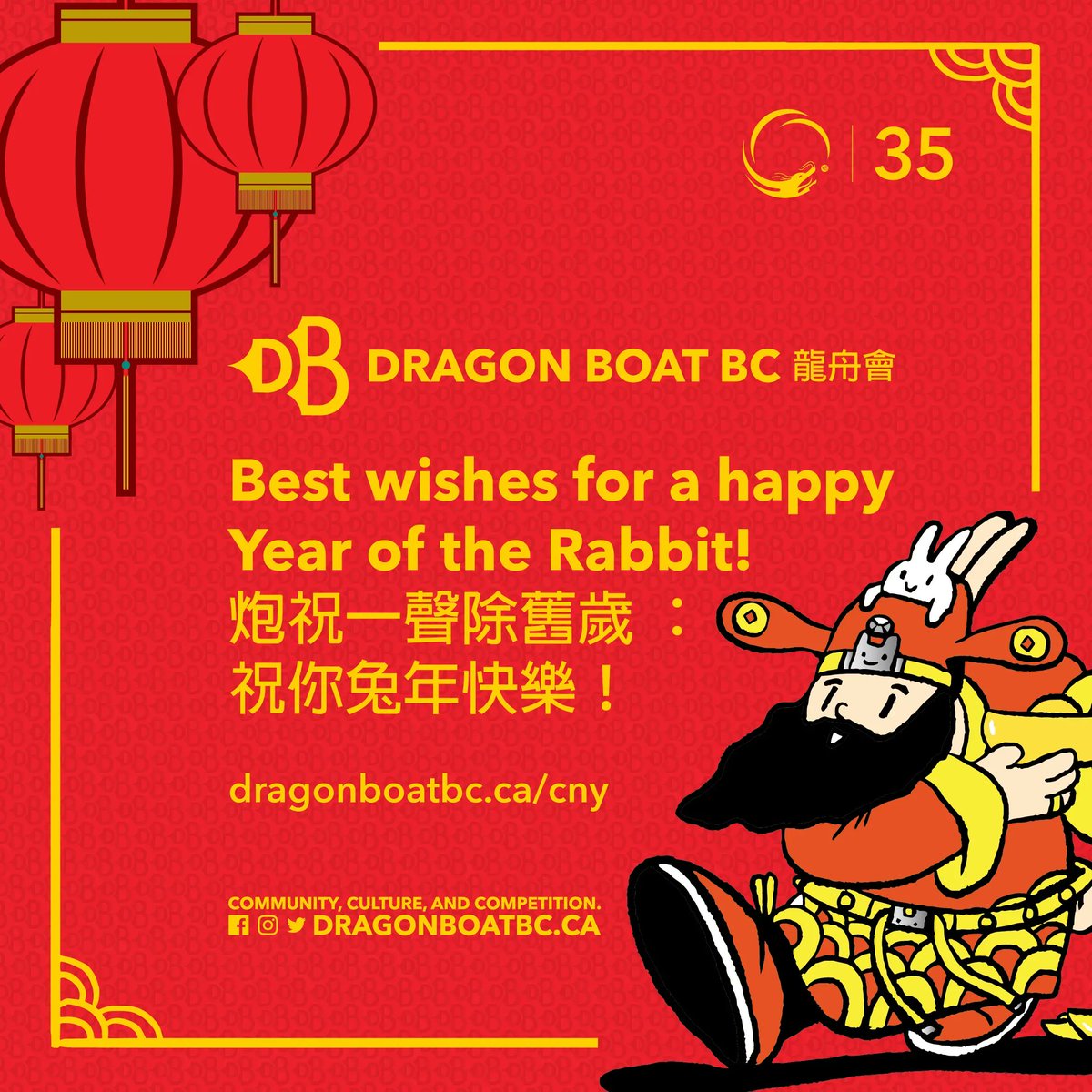 Dragon Boat BC 龍舟會 tweet media