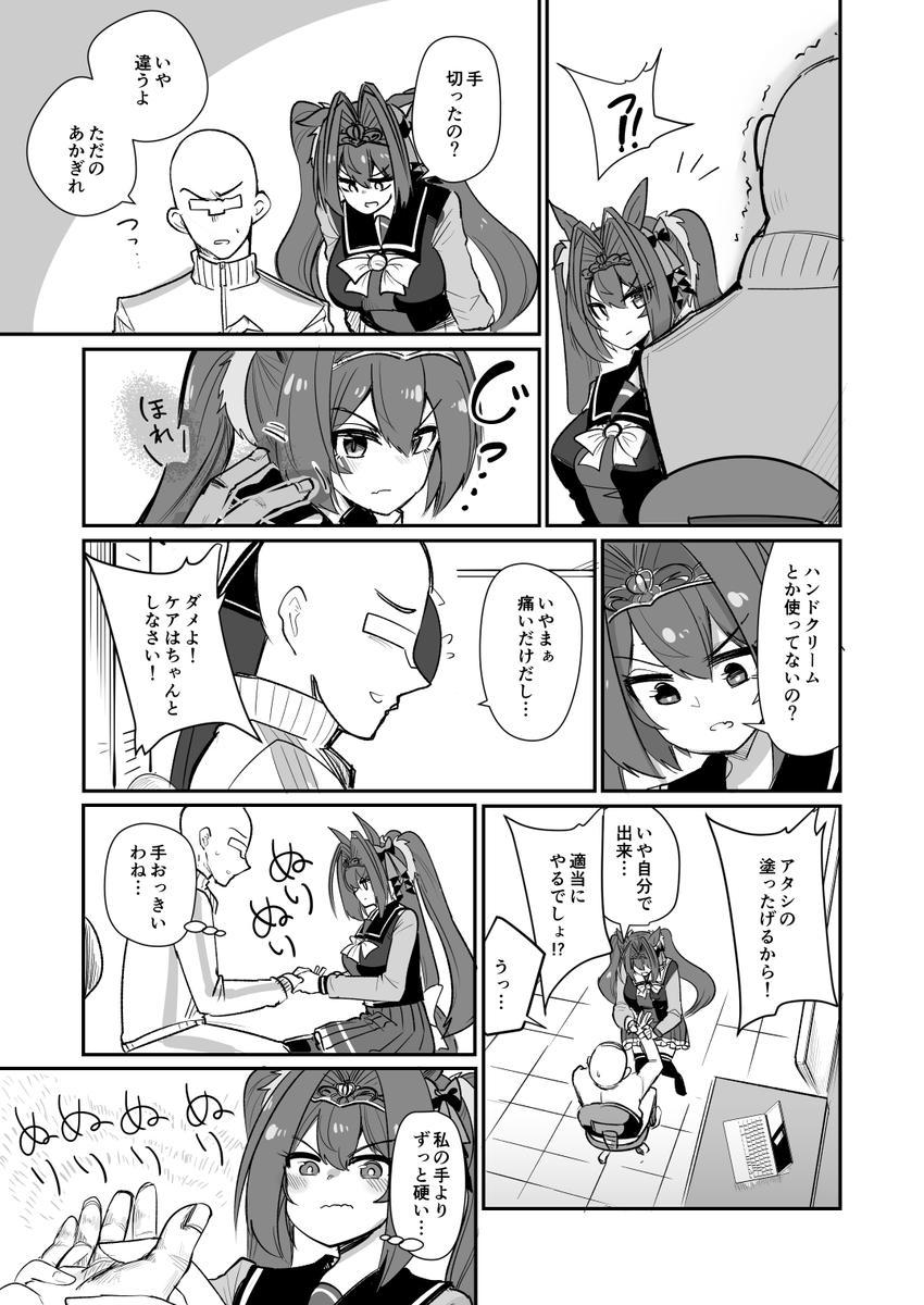 ハンドクリームとダスカ 