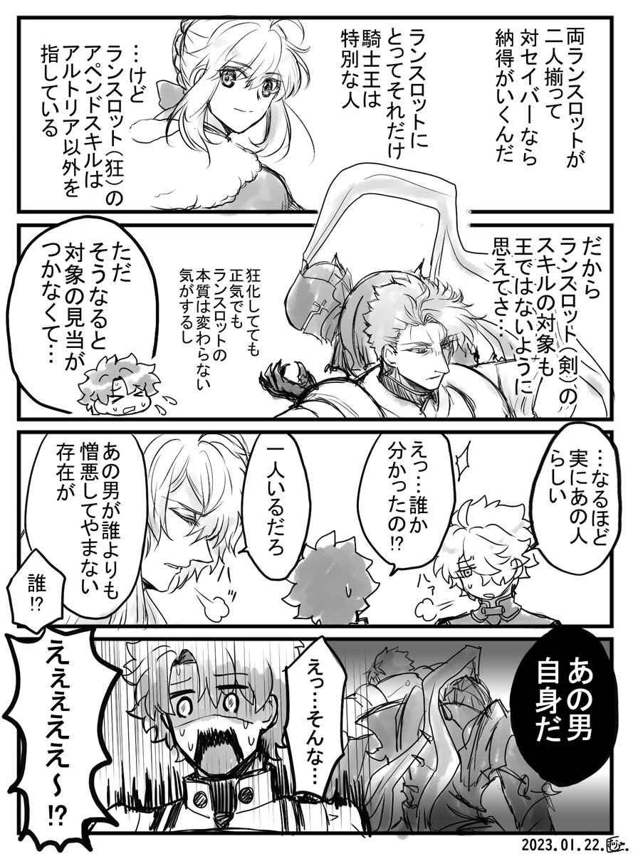 62onabe's tweet photo. ランスロット×２のアペンドスキル３の話 https://t.co/dYvY8uMozR