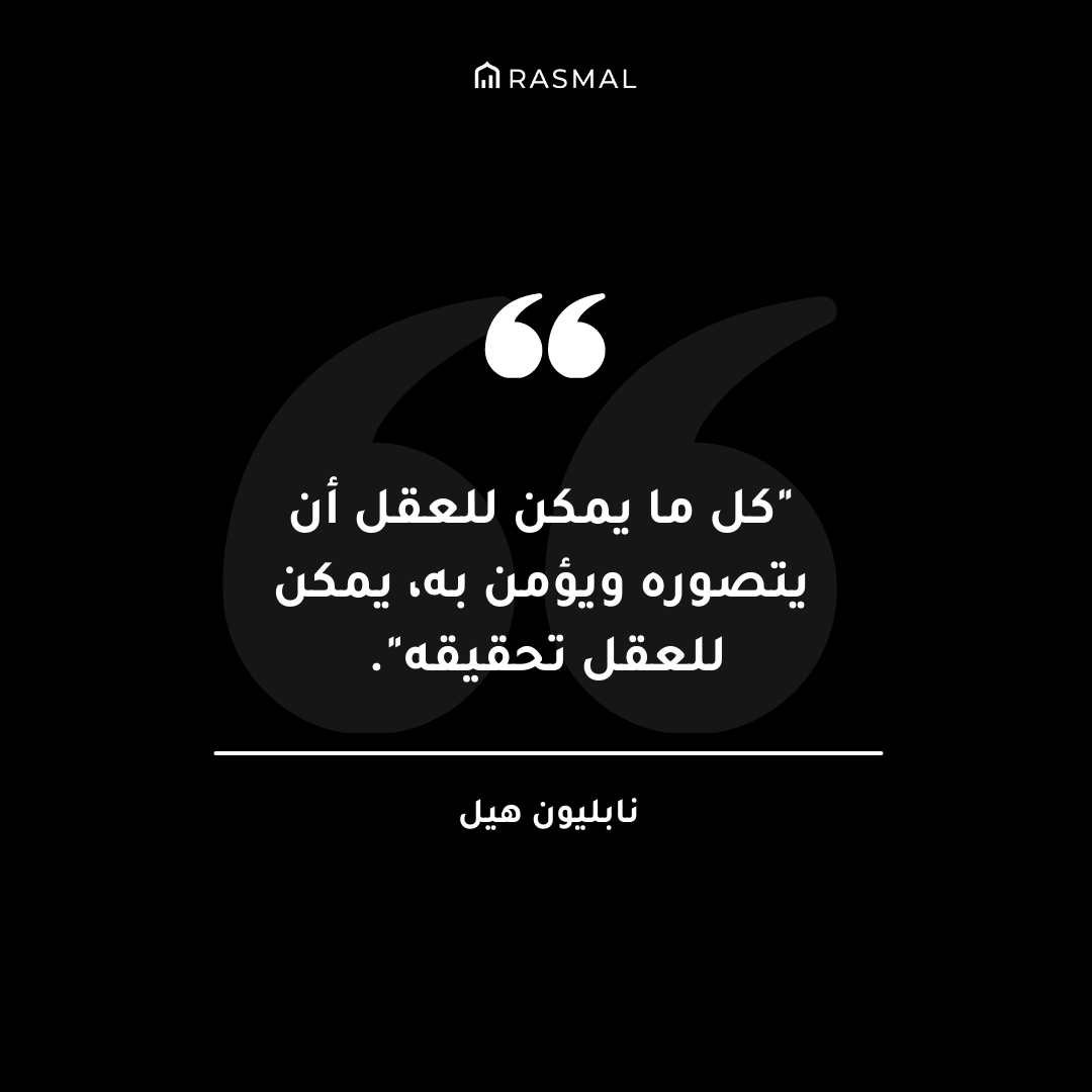 RasmalInc's tweet photo. "كل ما يمكن للعقل أن يتصوره ويؤمن به، يمكن للعقل تحقيقه".
- نابليون هيل
#NapoleonHill #quotestoliveby #quote #quoteoftheday #quotesaboutlife #arab #arabic #business #businesses #businessman #mind #believe #achieve #motivationalquotes #rasmal https://t.co/eBqKCETkEk