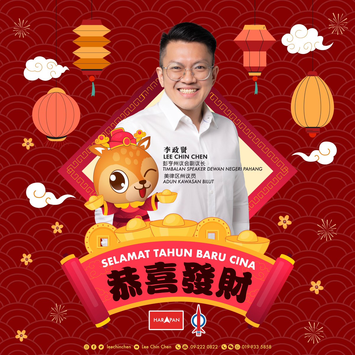 Selamat Tahun Baru Cina! 祝福大家兔气扬眉•万象更新！