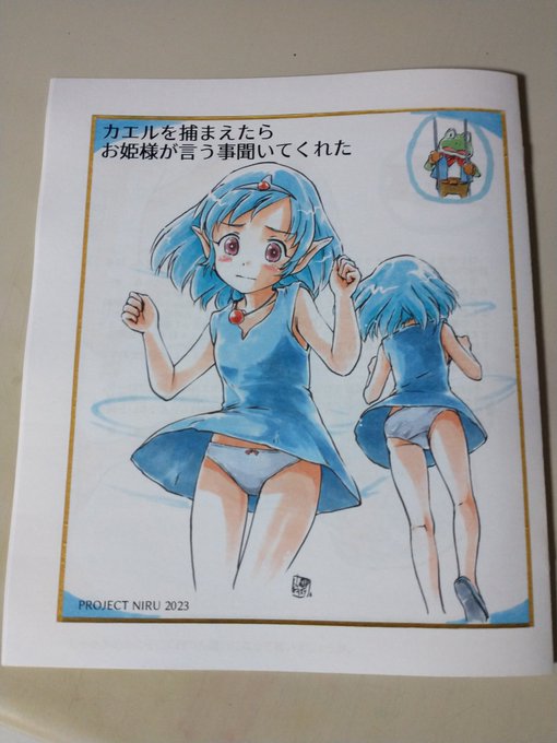 そしてこっちもできました。ボスコアドベンチャーって超マイナー作品のアプリコット姫本になります。ちょっとえっち目になりました。ちょっとだけね。 