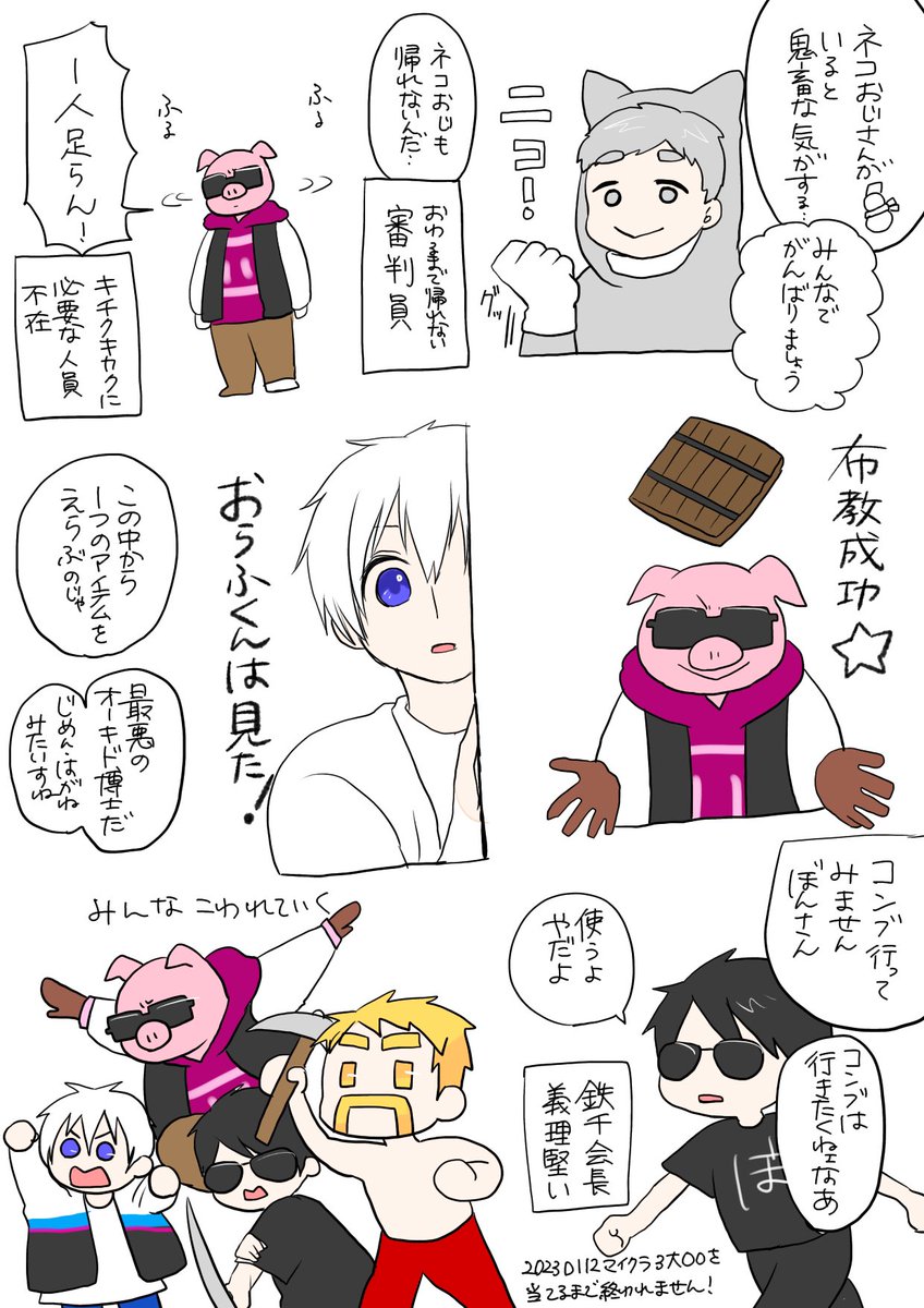 ゴロゴロ先生様リクエスト やましたれおさんの『もぐら(仮)』が月刊コロコロコミック 2023