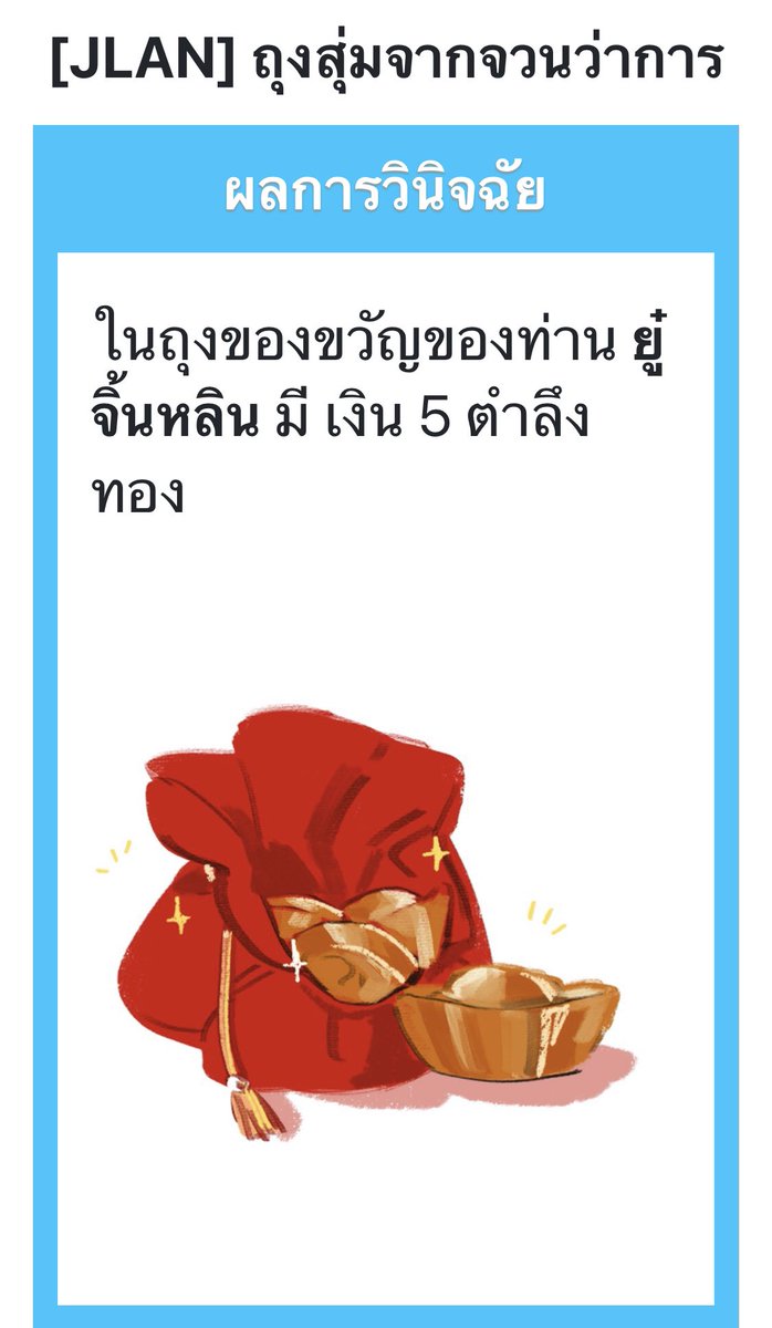 Yujinlin_JLAN's tweet photo. “ก็ยังดีน้า” https://t.co/RfNzmPud28