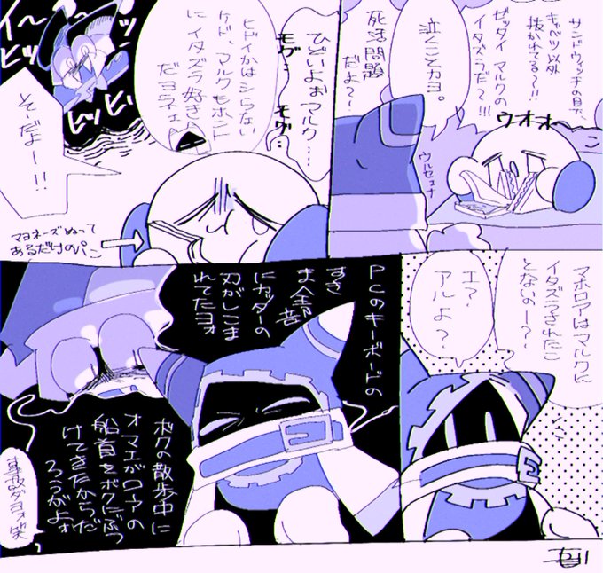 ⭐️もちだ🌈(@PO_N_PE) さんのマンガ一覧 | ツイコミ(仮)