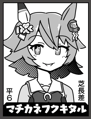 マチカネフクキタル(全ウマ娘作画まで残り1人) 
