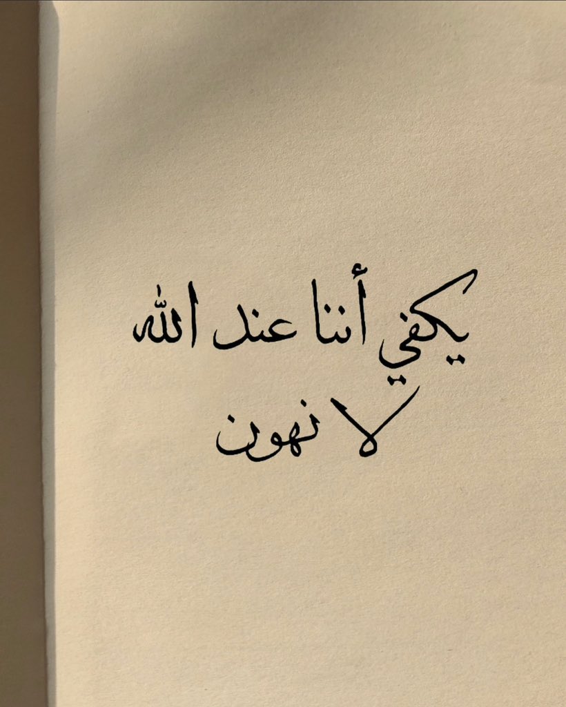 يكفي ..