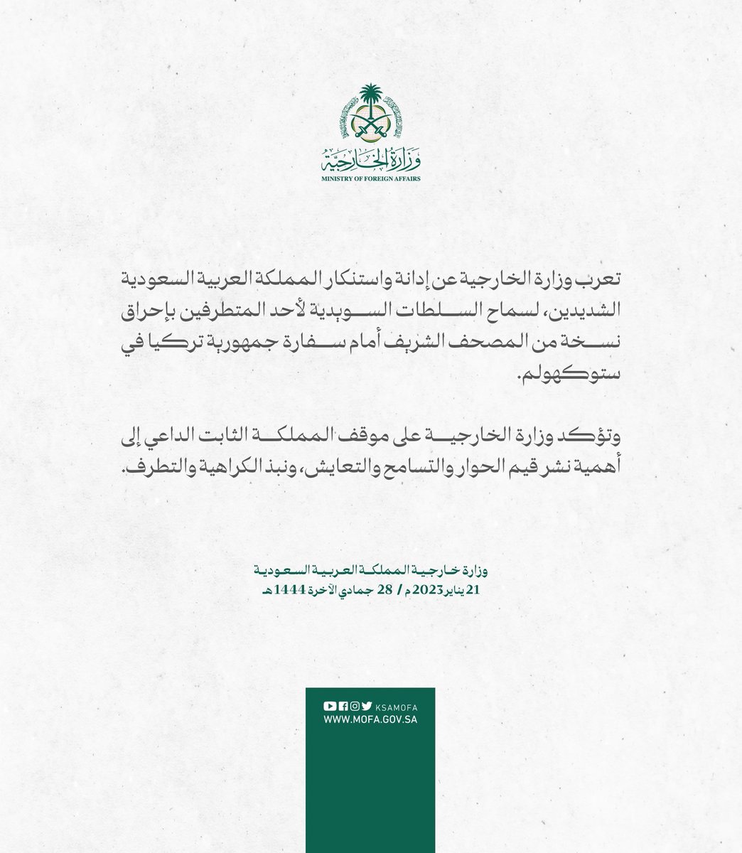 عاجل 🔴 

المملكة العربية السعودية تعرب عن إدانتها واستنكارها الشديدين، لسماح السلطات السويدية لأحد المتطرفين بإحراق نسخة من المصحف الشريف أمام سفارة تركيا في ستوكهولم.
-