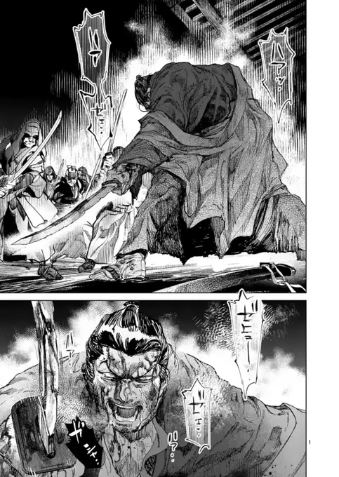 日曜の幕末ドラマ作品『ABURA』更新されました!

京都の油小路で1対30人を戦い抜いた、史実にもある一夜。
最新話では服部武雄が何を想って戦い抜いたのか、最期の様子が描かれます…!

コミック1巻は2月10日に発売予定なので合わせてよろしくお願いします! 