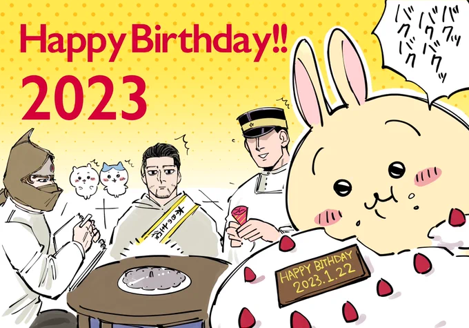 おめでとう!!!! 
