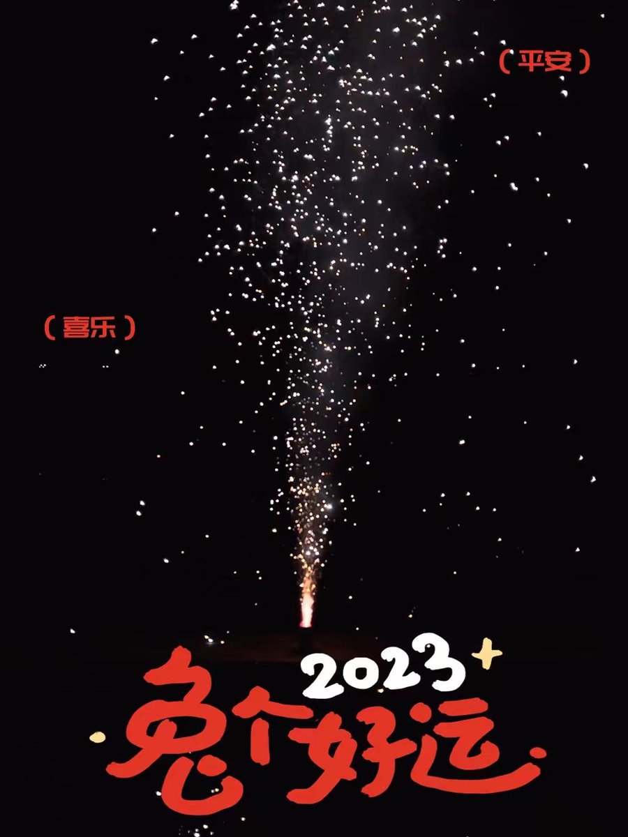 XiaomengGao's tweet image. Only after the Spring Festival is 2023
