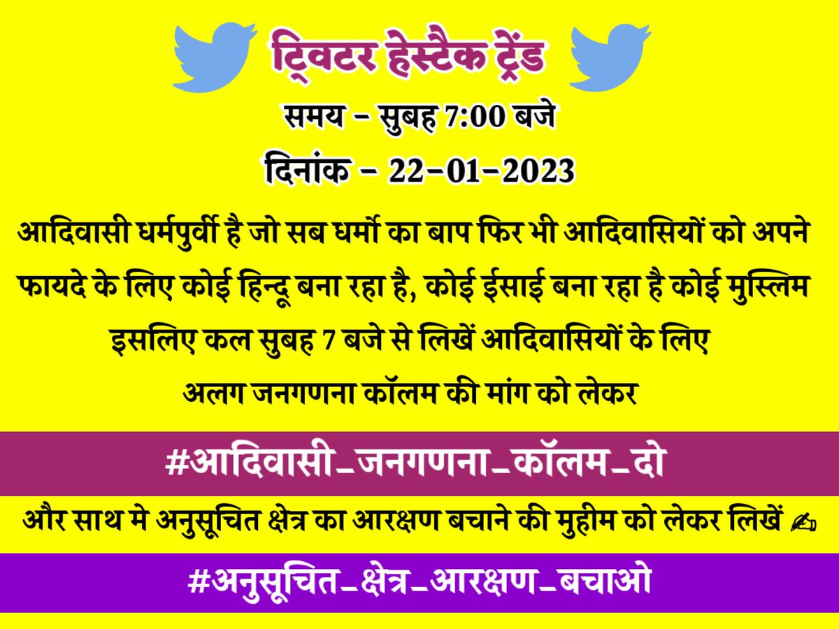 कल की महामुहिम ✊
<a href="/Bhilraj11/">Bhanwarlal parmar</a>
<a href="/Fight4RightTeam/">Fight For Right Team</a>
<a href="/aadivasivishal/">ट्रायबल आवाज जोहार 💙🏹</a>
<a href="/bhil_adivasi_68/">रमेश खड़ा भील आदिवासी</a>
<a href="/kingofForest13/">king of Forest 750</a>
<a href="/ishwar_harmor98/">ISHWAR🇮🇳HARMOR(सराड़ा ब्लॉक)</a>
<a href="/Tilak_NetamGond/">TilakNetamGond 🪶𑴛𑴳𑴧𑴽𑴌𑵄 INDIGENOUS 🪶</a>
@Rkp900
<a href="/arjunghatiya916/">Arjun Bhil🏹</a>
<a href="/JitendraBariy19/">Adivasi Jitendra Bariya</a>
@birsaarmy1
<a href="/Anjali_bhil/">Anjali Meena (official)</a>
<a href="/kalasua_adiwasi/">𝙰𝚍𝚒𝚠𝚊𝚜𝚒_𝚛𝚊𝚓.𝚔𝚊𝚕𝚊𝚜𝚞𝚊</a>
#आदिवासी_जनगणना_कॉलम_दो 
#अनुसूचित_क्षेत्र_आरक्षण_बचाओ