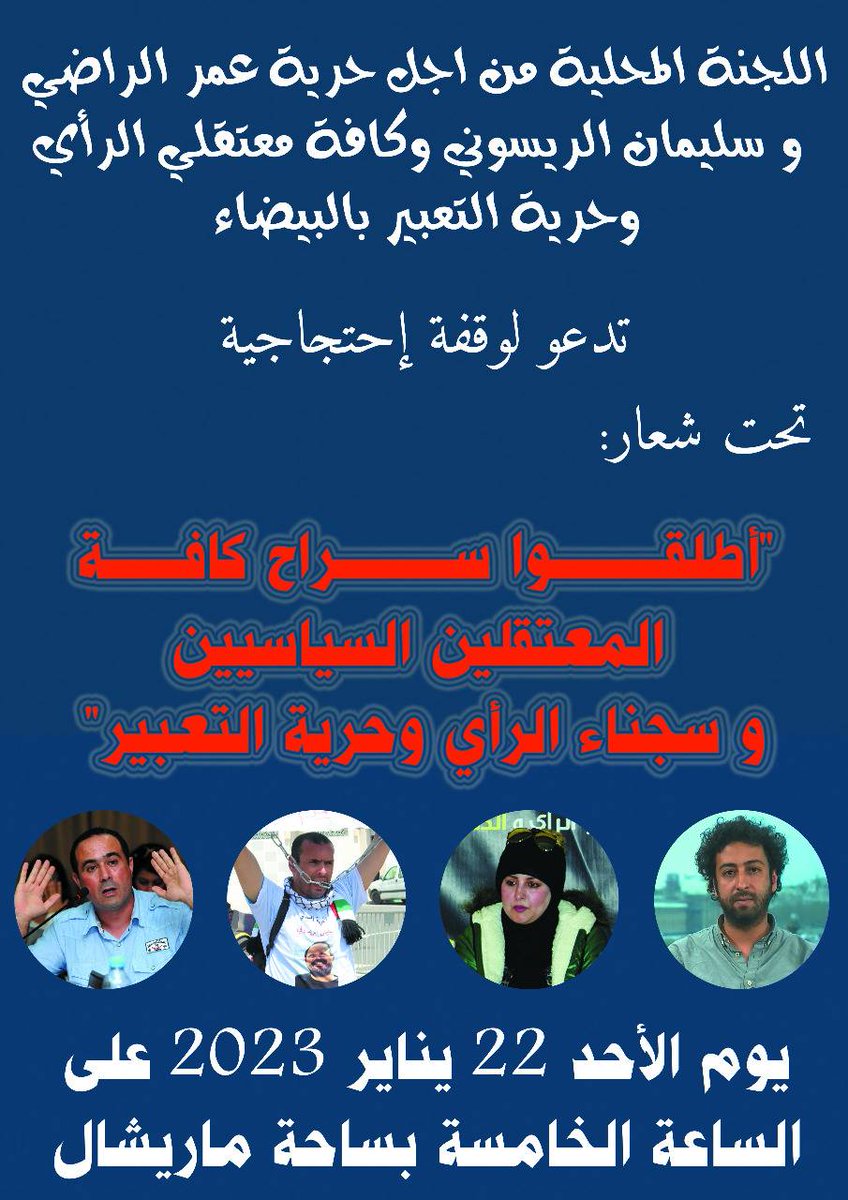 Free Omar Radi (@free_omar_radi) on Twitter photo 